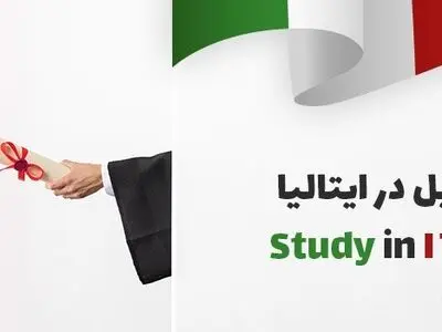 نحوه دریافت بورسیه تحصیلی ایتالیا