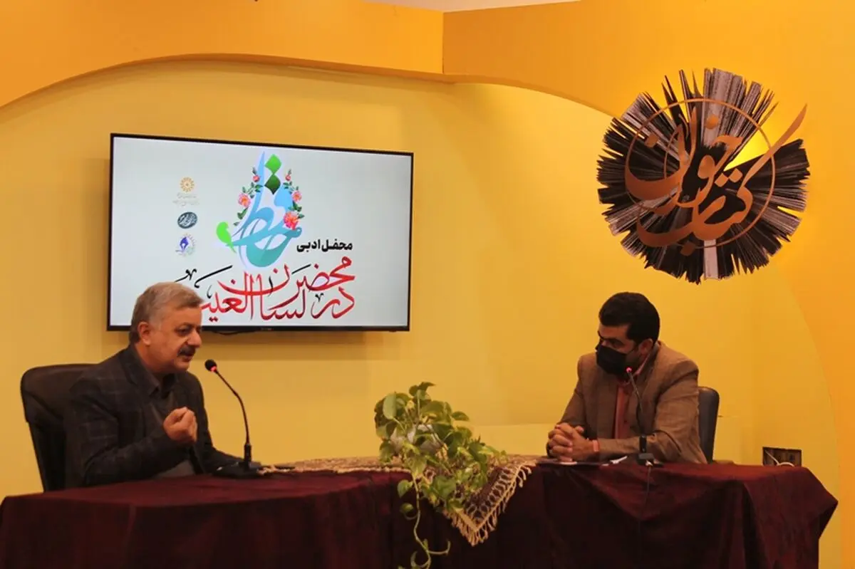 برگزاری محفل ادبی «در محضر لسان الغیب» با حضور محمدکاظم کاظمی و شاعر استانی  