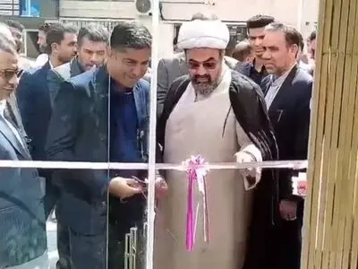 افتتاح مرکز «شوق زندگی» گامی نوین در کاهش آسیب‌های اجتماعی