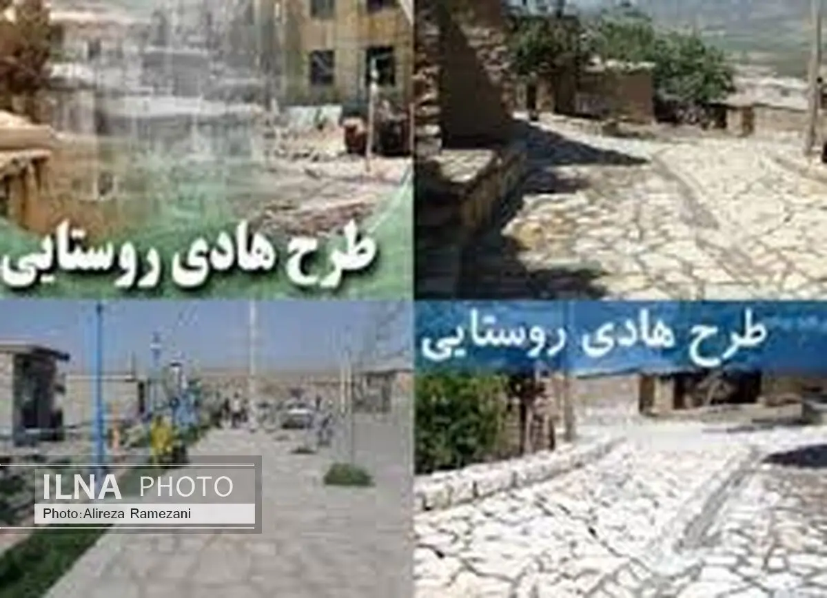 طرح‌های هادی روستایی شتابزده‌ تهیه نشوند
