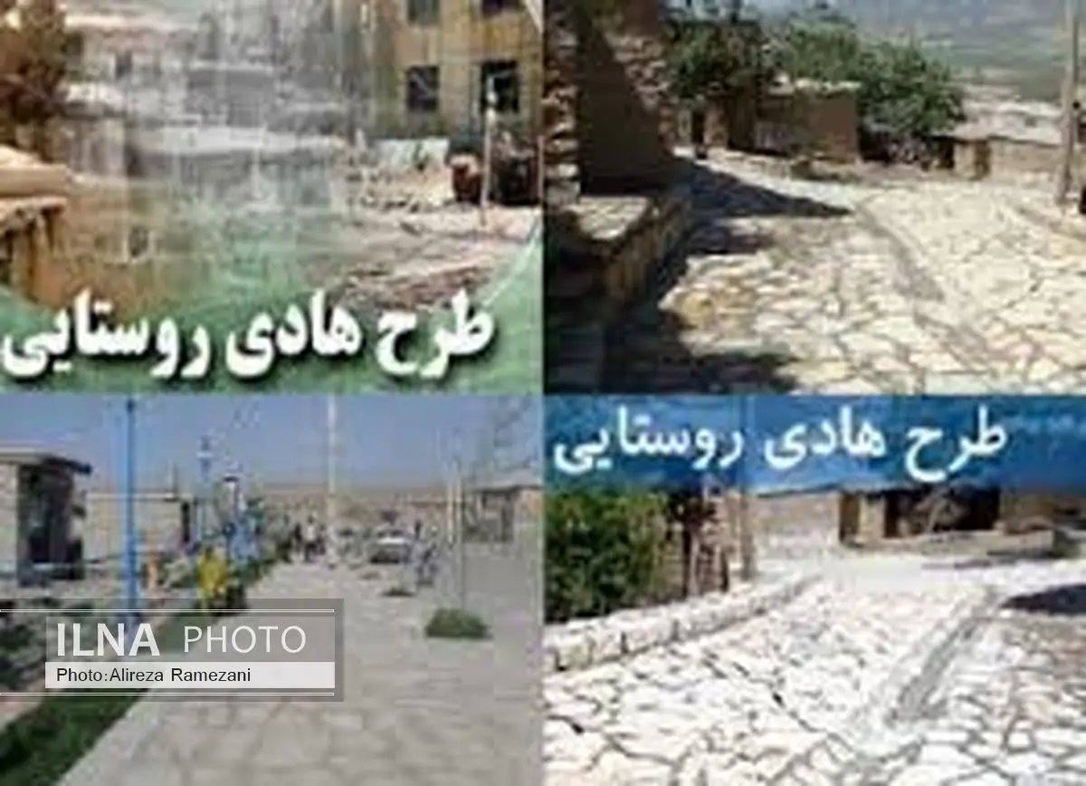 طرحهای هادی روستایی شتابزده تهیه نشوند