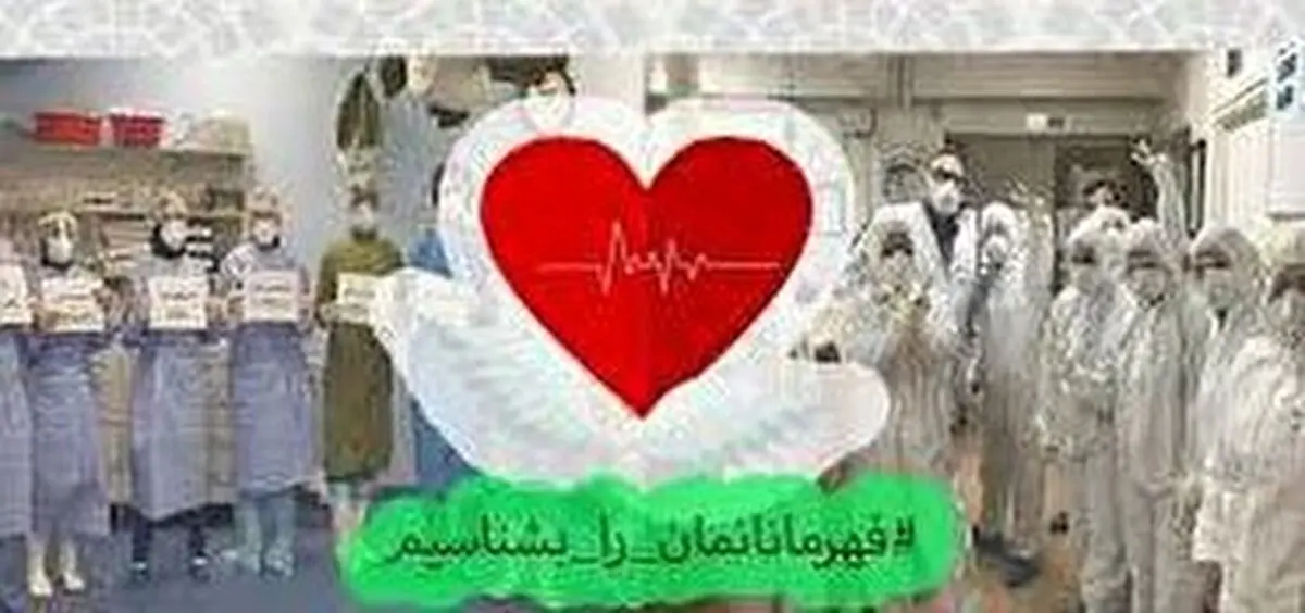 اعلام اسامی ۲۵ نفر از شهدای خدمت گیلان