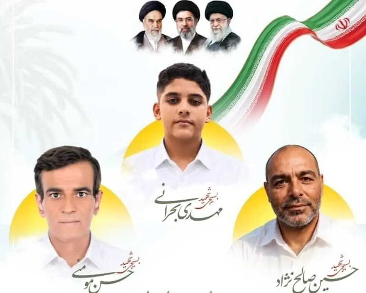 فردا؛ تشییع شهدای والامقام جنایت آمریکایی در جنوب کشور