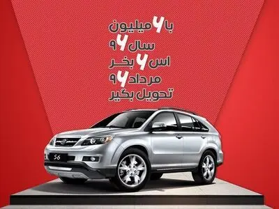 خرید خودوری شاسی بلند کارمانیا فقط با 6 میلیون تومان