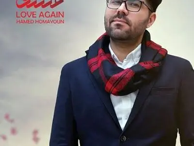 اولین آلبوم  حامد همایون منتشر شد