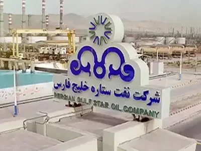 پالایشگاه ستاره خلیج‌فارس در شرایط ایمن قرار دارد