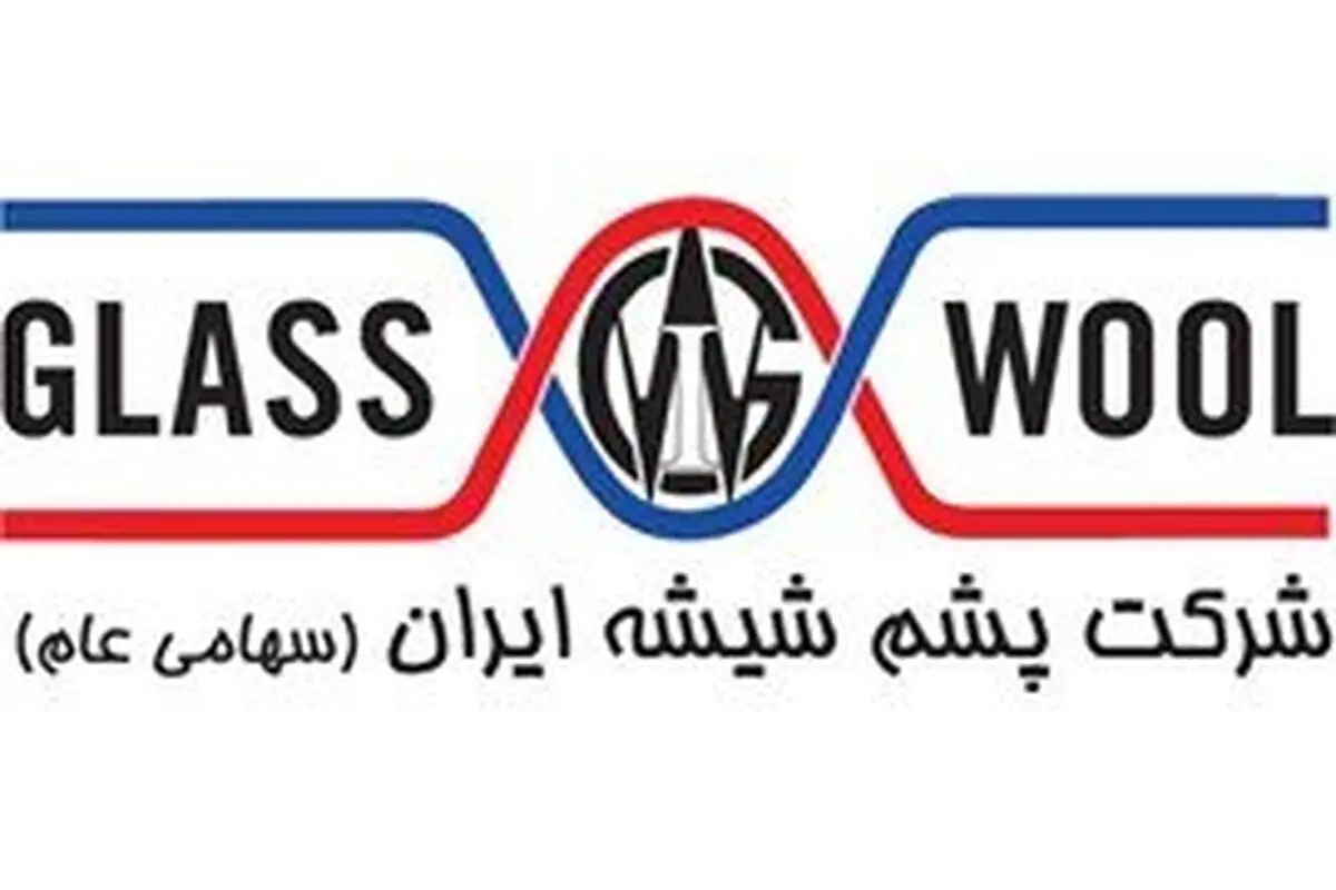 سال موفق پشم شیشه ایران/ افزایش صادرات و برنامه توسعه ۱۴ هزار تنی
