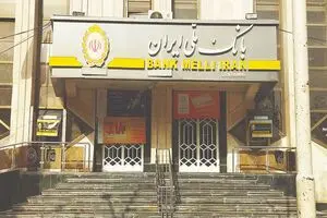 تمهیدات جدید برای جبران آثار اختلال سامانه‌ها/ بانک ملی ایران جرایم تأخیر تسهیلات را بخشید
