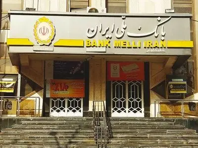
بانک ملی: اختلال موقت بوده و به زودی رفع می‌شود
