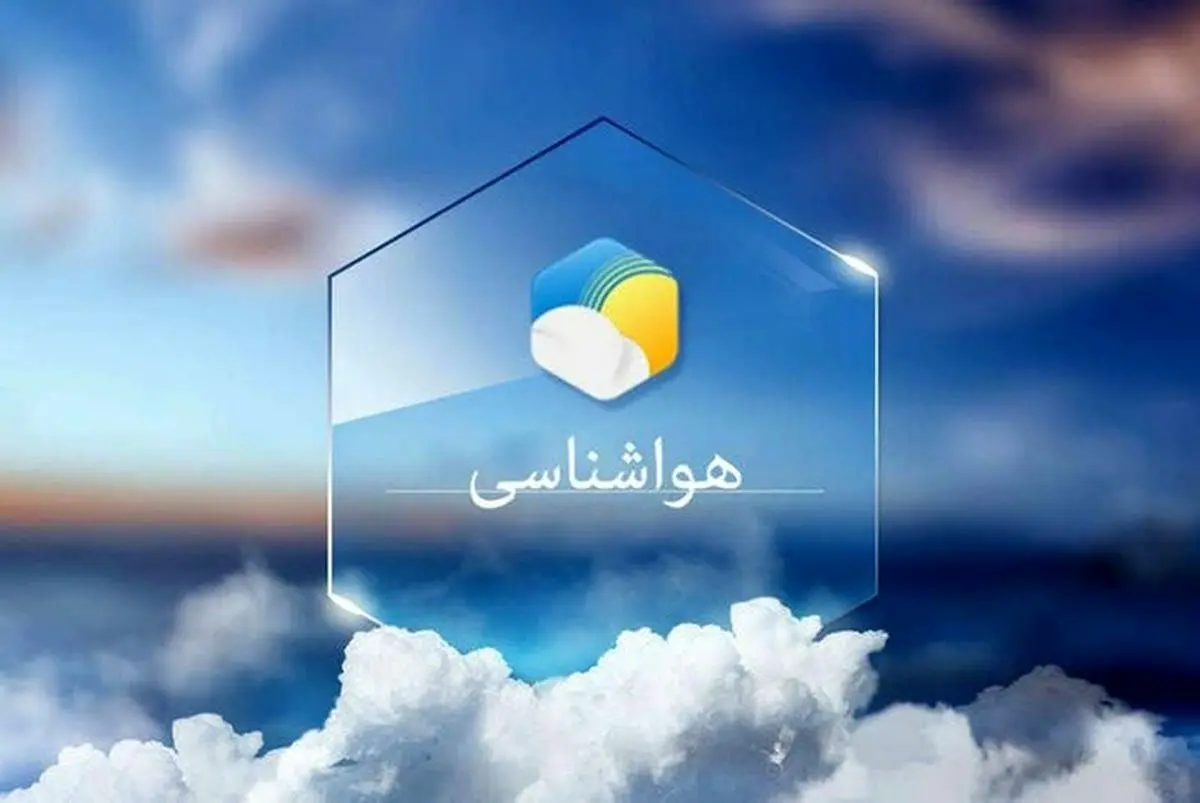 هشدار سطح زرد برای بارش باران، برف و کولاک در آذربایجان‌شرقی