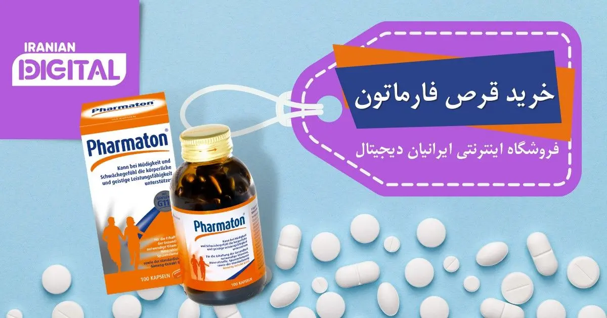 افزایش انرژی با معجزه‌ای به نام کپسول فارماتون