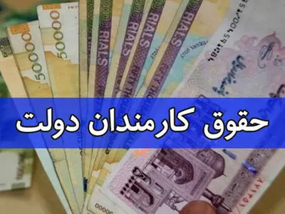 افزایش پلکانی حقوق خیلی هم عادلانه نیست! 