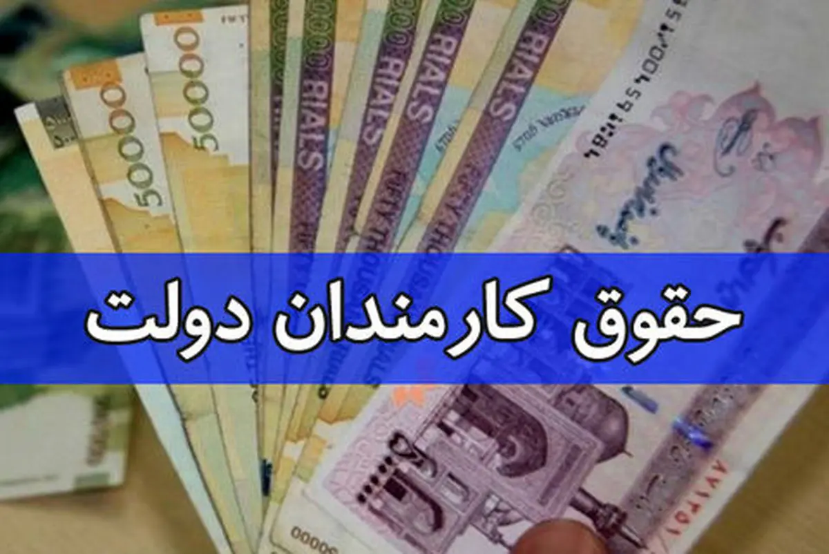 دولت رأی دیوان عدالت اداری در مورد «ابطال دستورالعمل ترمیم حقوق کارکنان و بازنشستگان» را اجرا کند