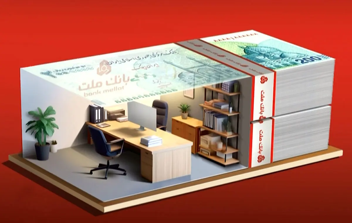 تسهیلات 2 میلیارد ریالی بدون ضامن در طرح شایان بانک ملت