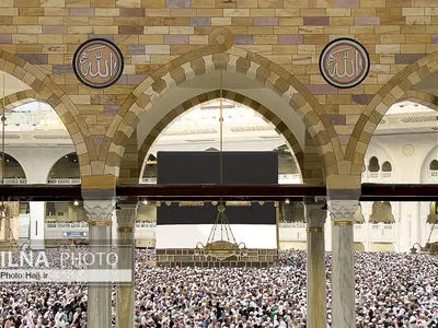 زائران بیت الله الحرام