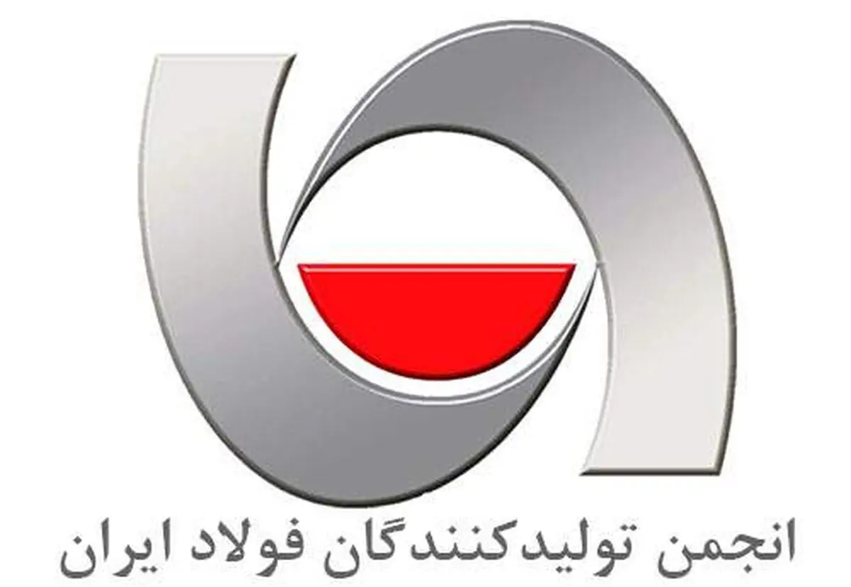 فراخوان انجمن فولاد برای طرح‌های فناورانه در زنجیره معدن و فولاد