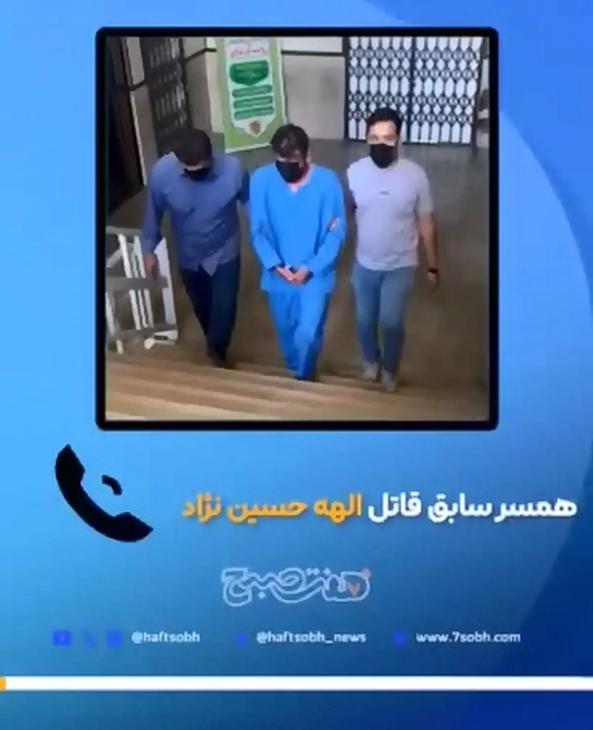 گذشته تاریک قاتل الهه حسین نژاد برملا شد + فیلم