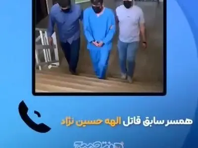 گذشته تاریک قاتل الهه حسین نژاد برملا شد + فیلم