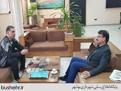 شهرداری بوشهر به داد فکری و تیمش رسید