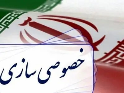 عرضه بلوک ۲۰ درصدی سهام شرکت پالایش نفت تبریز توسط سازمان خصوصی‌سازی