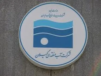 کسب گواهی مدیریت پسماند در سال 99 توسط شرکت آب منطقه ای گیلان