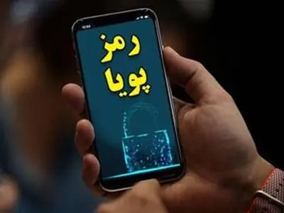  توسعه کیف پول الکترونیک نیازمند قانون و اجرای کامل رمز دوم پویا 