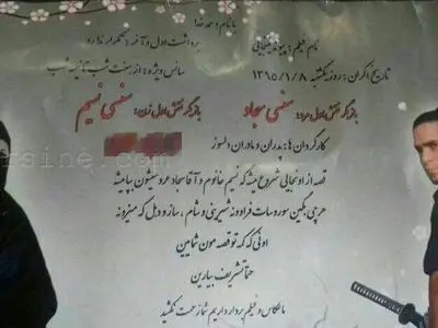 کارت عروسی دو رزمی کار ایرانی! 