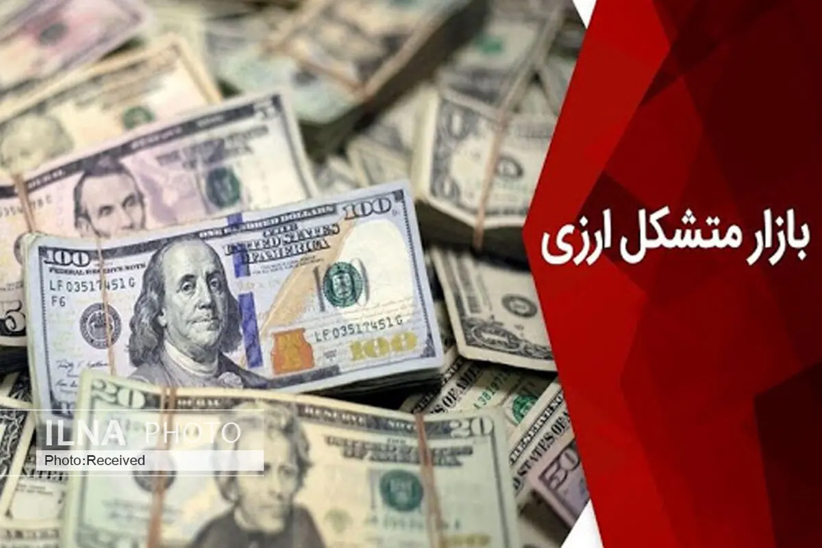 شروع بکار رسمی بازار متشکل ارزی منتظر دستور بانک‌ مرکزی/ فعالیت ۲۰۰ کارگزاری در این بازار از دو ‌ماه دیگر/ دلار ۱۵ هزار تومانی خریدار ندارد