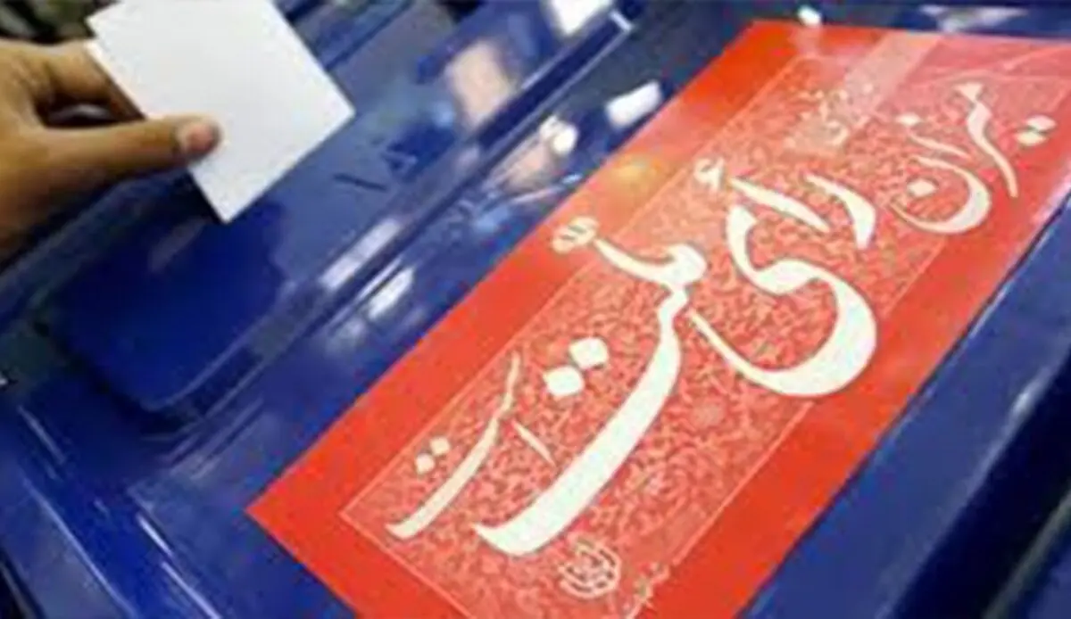 فوز المبدئیین بمقاعد طهران الـ30 والمشارکة تفوق 42%