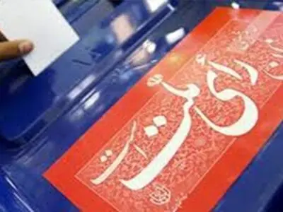 فوز المبدئیین بمقاعد طهران الـ30 والمشارکة تفوق 42%