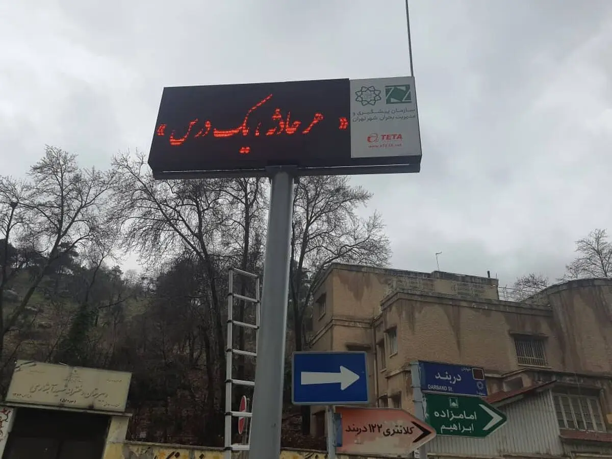 تکمیل نصب تابلوهای هشدار مخاطرات جوی در مبادی ورودی کوهستان