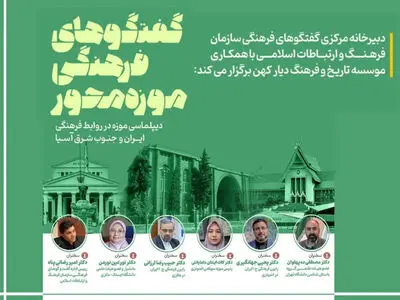 شباهت موزه‌ و سفارت‌خانه‌