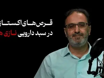 قرص‌های اکستازی در سبد دارویی نازی‌ها! + فیلم