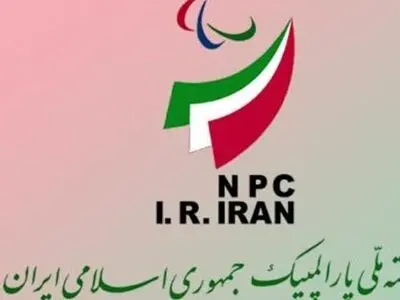 ثبت نام 3 کاندیدا برای بازرس کمیته ملی پاراالمپیک