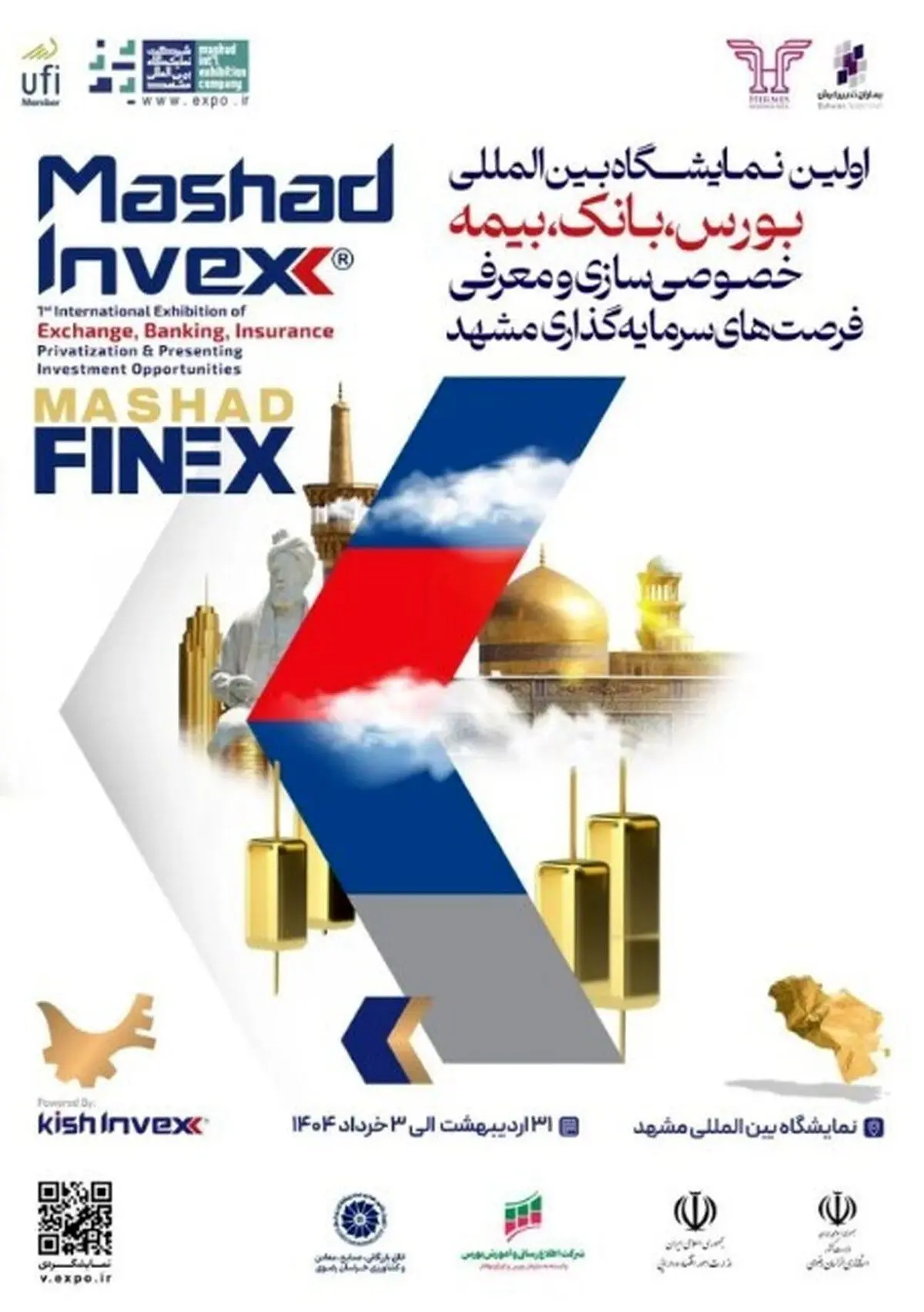 حضور پررنگ صنایع معدنی در نمایشگاه بینالمللی بورس، بانک، بیمه خراسان رضوی