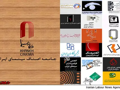 «خانه‌سینما»؛ در این سی سال چه کرد؟