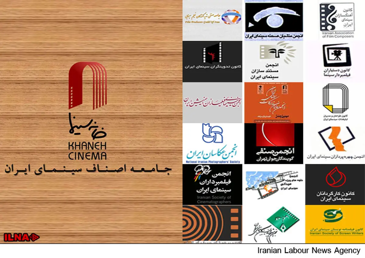 «خانه‌سینما»؛ در این سی سال چه کرد؟