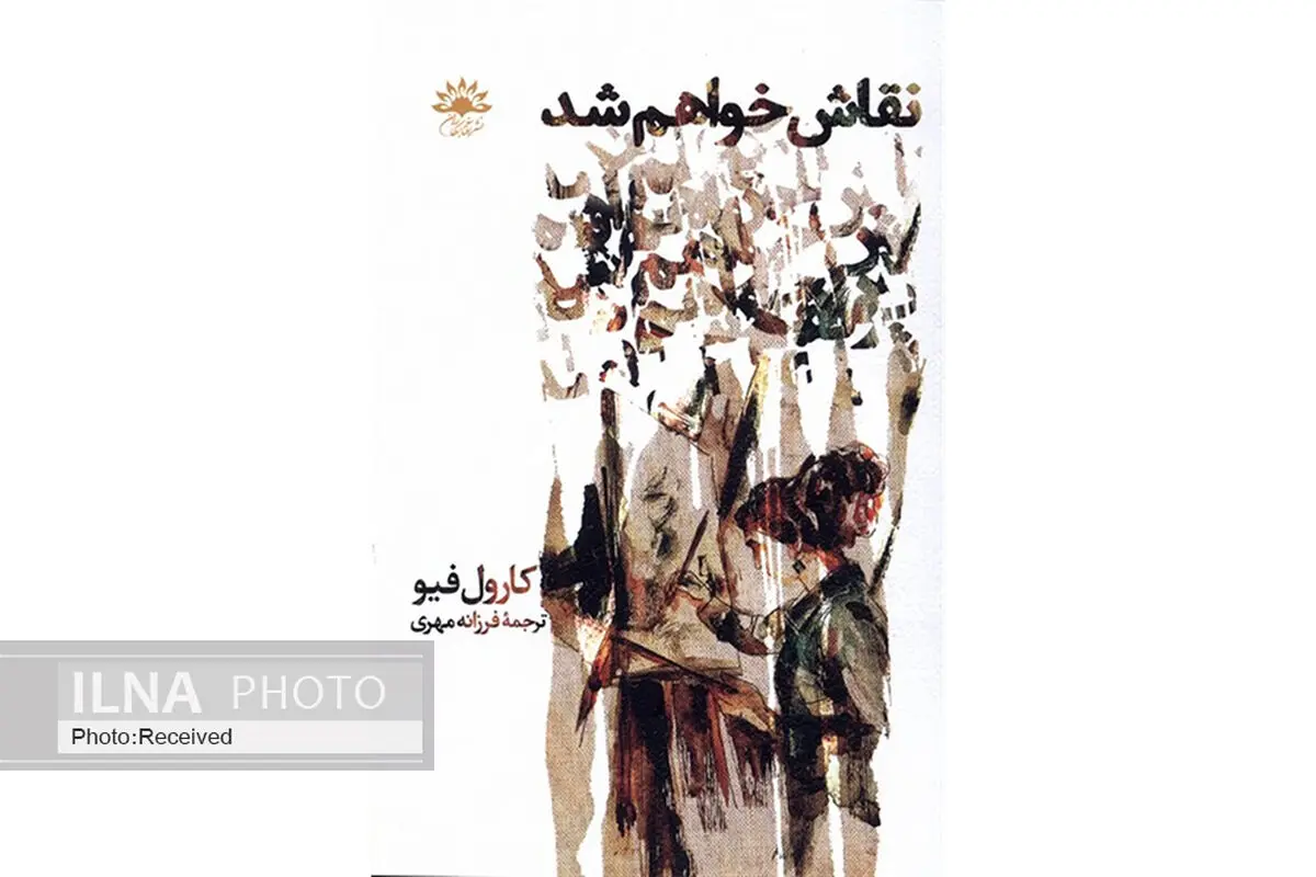 روایتِ سرگشتگی‌های جامعه هنری و آکادمیک در «نقاش خواهم شد» 