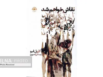 روایتِ سرگشتگی‌های جامعه هنری و آکادمیک در «نقاش خواهم شد» 