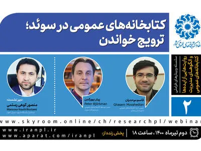 تعریف دقیق دیجیتال‌سازی در ارتباط با کتابخانه‌های عمومی امکان‌پذیر نیست