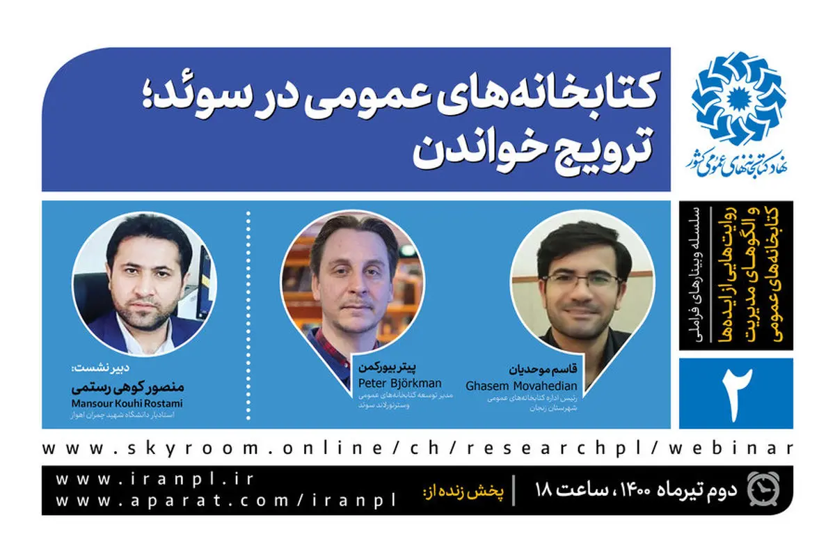 تعریف دقیق دیجیتال‌سازی در ارتباط با کتابخانه‌های عمومی امکان‌پذیر نیست