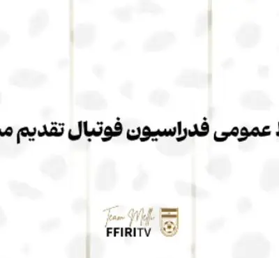 ویدئو: یک روز خاص در تیخوانا از قاب دوربین رسانه تیم ملی