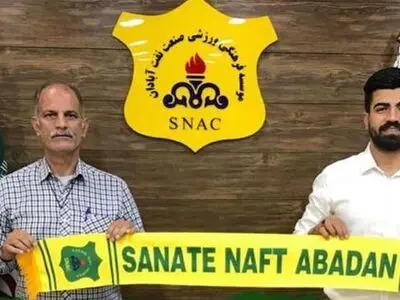 رضا جبیره نخستین خرید صنعت نفت آبادان در تابستان 