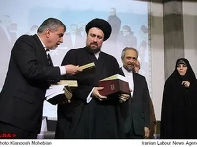 همایش ملی اعتدال