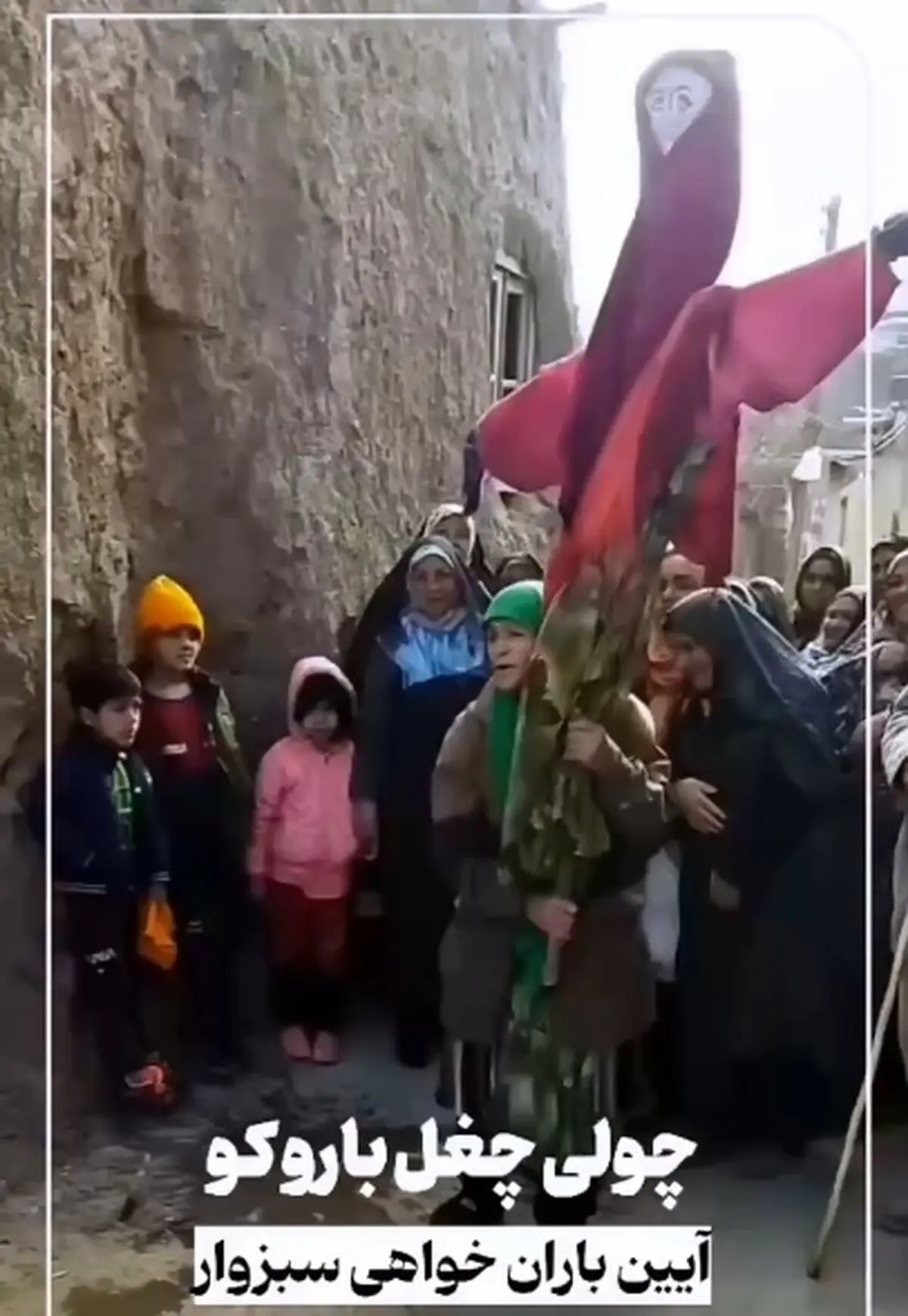 آیین چولی چغل: درخواست باران در دل خشکسالی سبزوار + فیلم