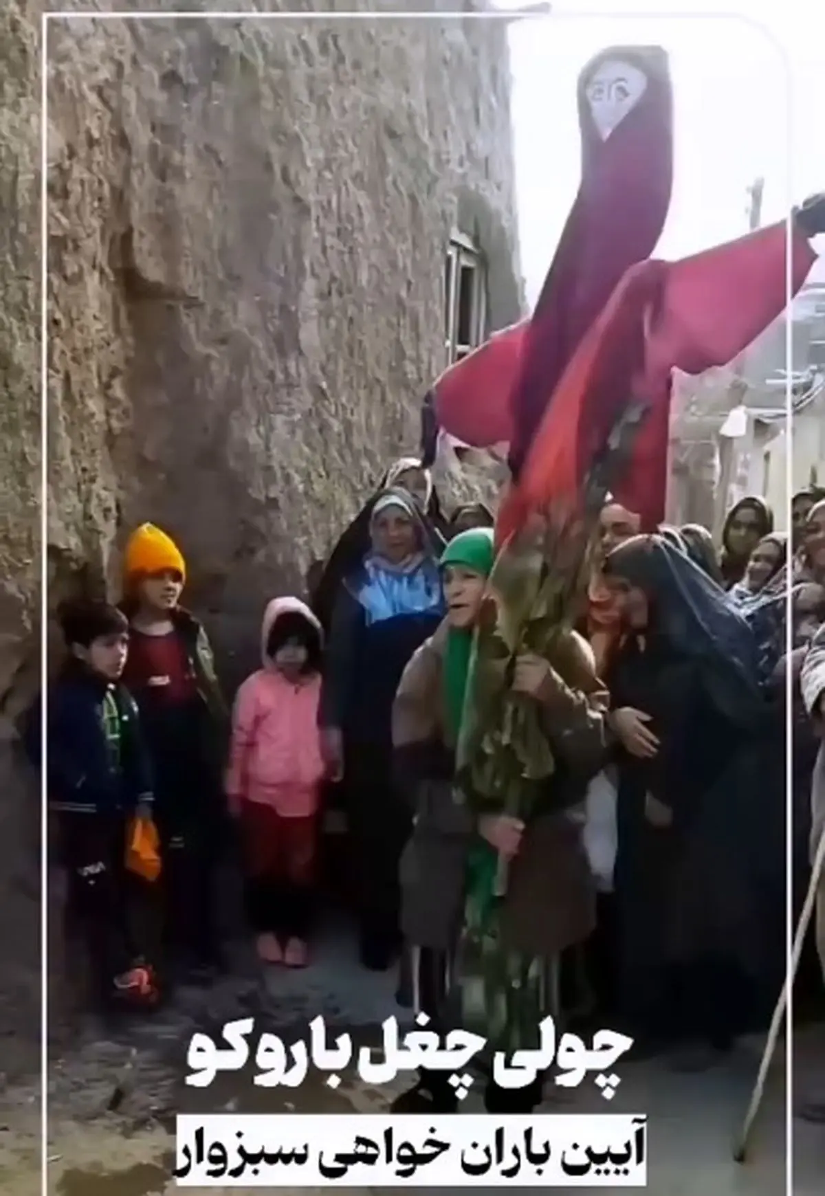 آیین چولی چغل: درخواست باران در دل خشکسالی سبزوار + فیلم