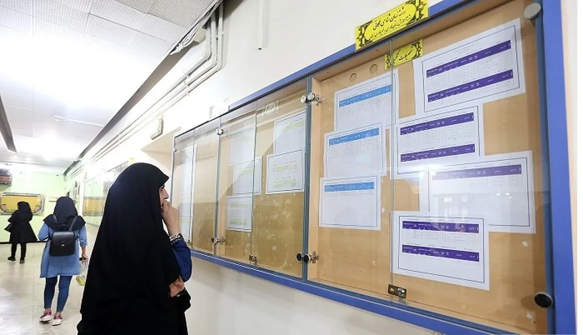 اعلام مبلغ و زمان ثبت نام وام‌های دانشجویی نیمسال دوم