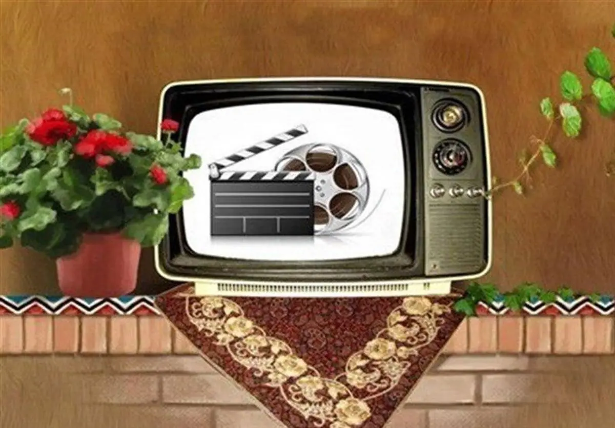 فیلم‌های سینمایی آخر هفته تلویزیون