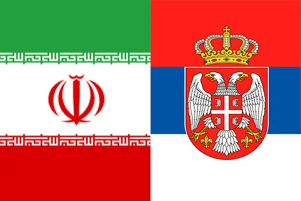 رایزنی صربستان و ایران درباره همکاری های تحقیقاتی و دانشگاهی