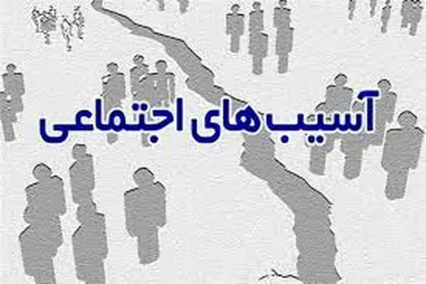سامانه "۴۳۷۹" مشاوره تلفنی پیشگیری از آسیب‌های اجتماعی افتتاح می‌شود